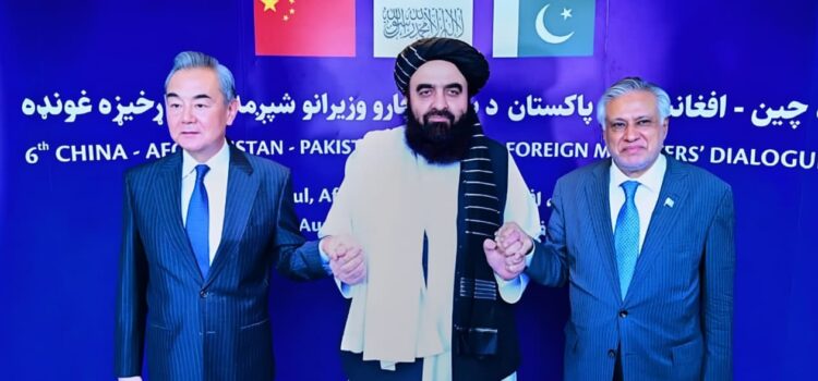 رسائل اجتماع وزراء خارجية الصين وباكستان وأفغانستان في شهر آب